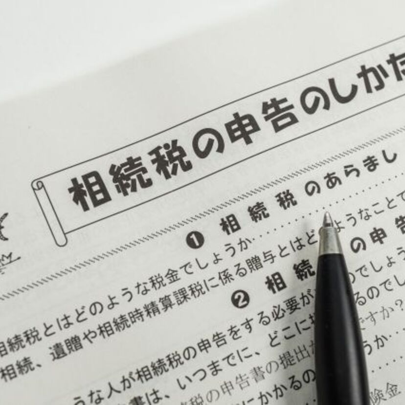 遺産相続時、相続税のトラブルを防ぐ「税理士ドットコム」をご案内。