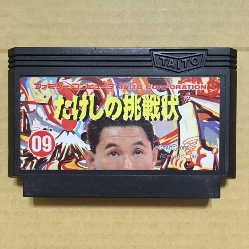 こんなにあったの？！【タレントゲーム】80年代には沢山あった！【ファミコン編　その1】