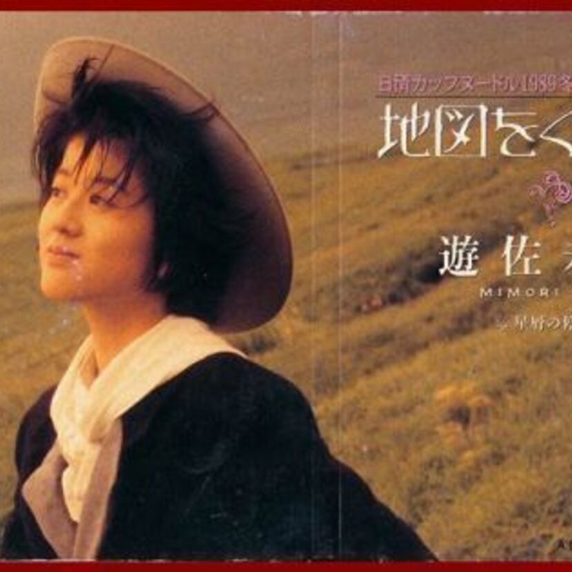 シュワちゃんのカップヌードルのCMが懐かしい！あの「遊佐未森」がデビュー30周年記念ライブを開催！！