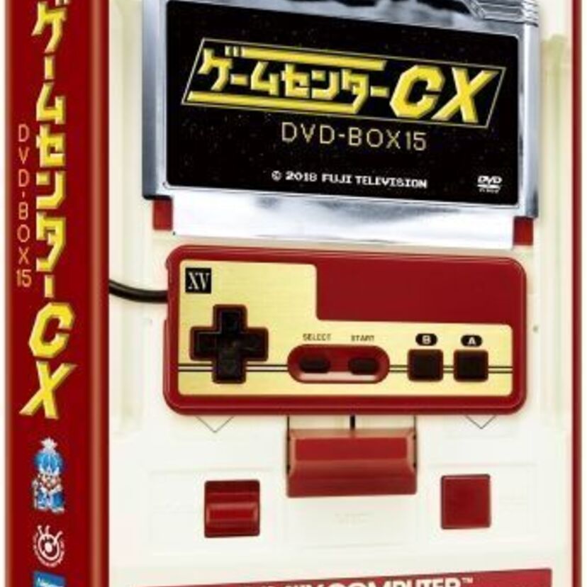 ゲームバラエティの最高峰「ゲームセンターCX」のDVD第15弾が発売決定!今回収録されるゲームは?