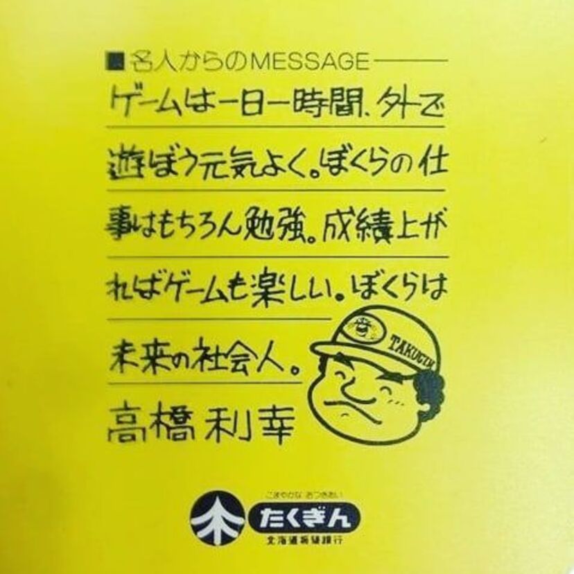 【疑問】なぜ「ゲームは一日1時間」と言われていたのか？