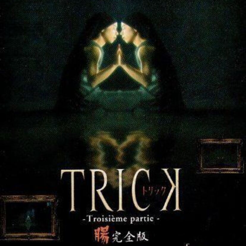 テレビ朝日ドラマ【トリック 】について語ろう！ シュールな世界感での演出にも注目。