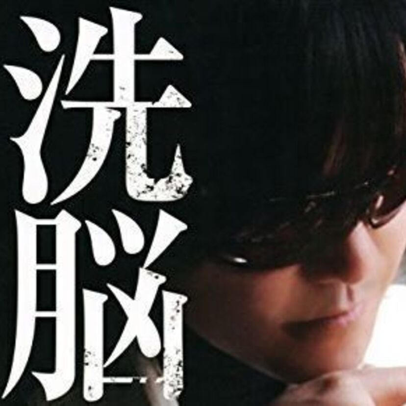 芸能人が出した芸能界の【暴露本】特集！その時代を象徴する暴露本を集めてみました！