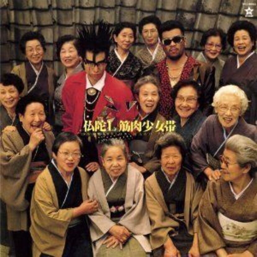 メジャーデビューから30周年を迎えた「筋肉少女帯」の名盤の数々を振り返る!