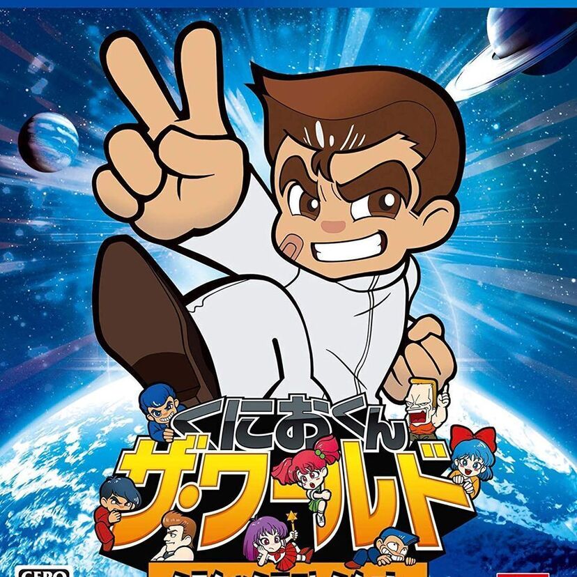 シリーズ作品を網羅した「くにおくん ザ・ワールド クラシックスコレクション」が10月20日発売！