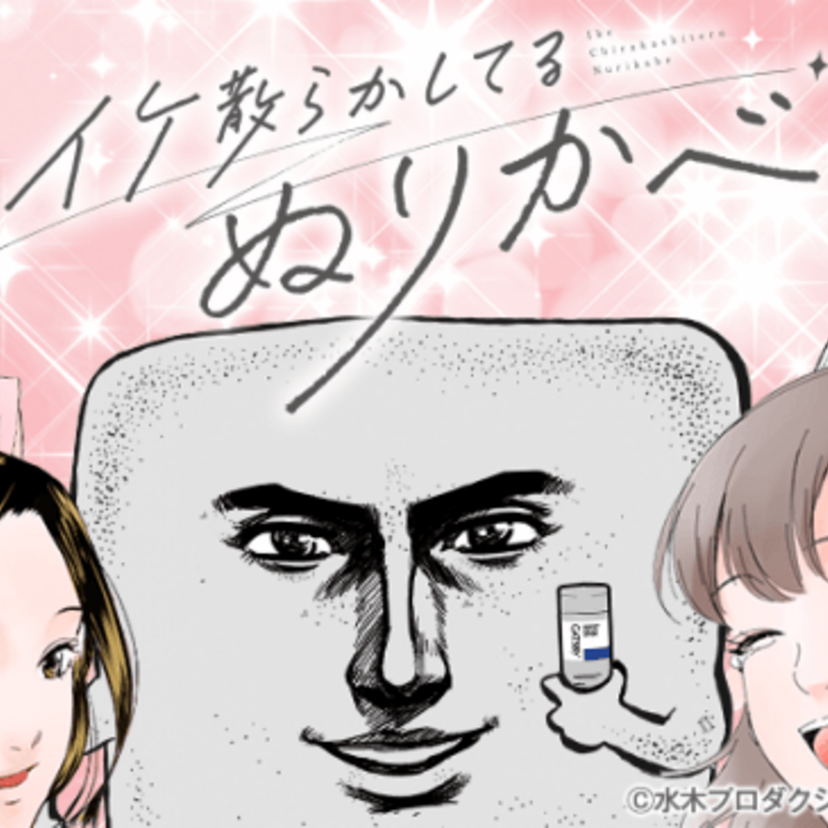 ゲゲゲの鬼太郎の名脇役「ぬりかべ」がスキンケアでまさかのイケメンに！「イケ散らかしてるぬりかべ」爆誕！！