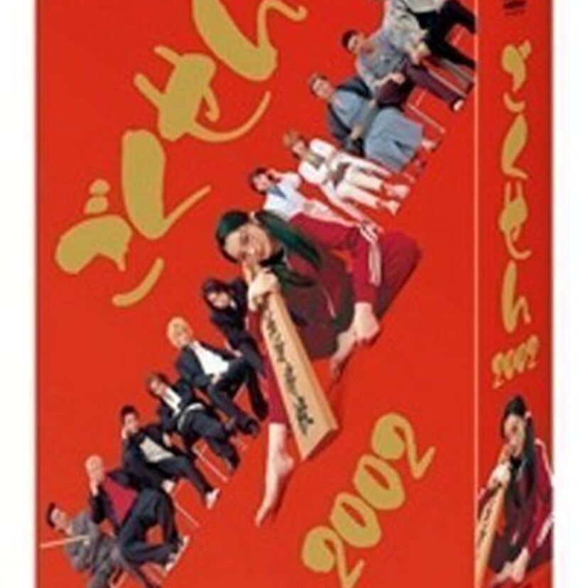 日本テレビドラマ【ごくせん 】について語ろう!松本潤、小栗旬、成宮寛貴など超豪華キャストにも注目。