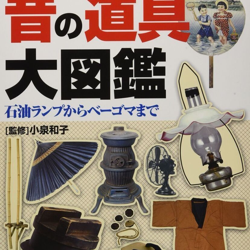 今の子は知らないだろう、今はなくなった昔の習慣と言えば?