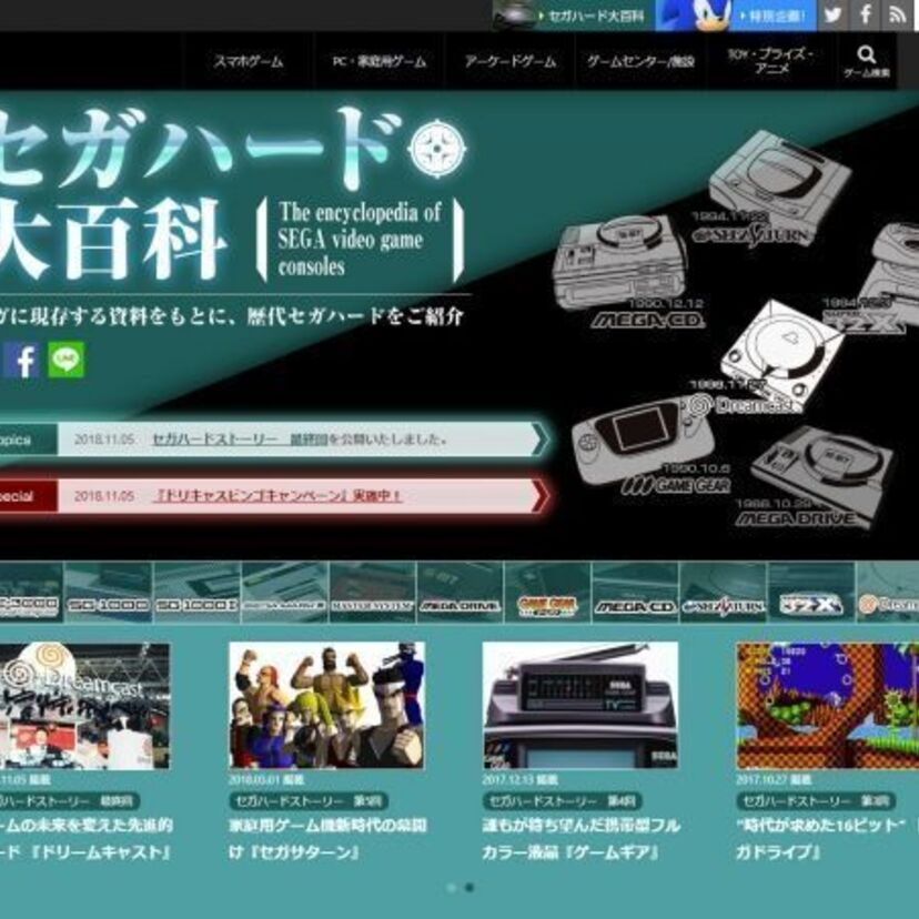 湯川専務感涙！？セガの情報サイト「セガハード大百科」に最終章・ドリームキャストのページが追加される！！