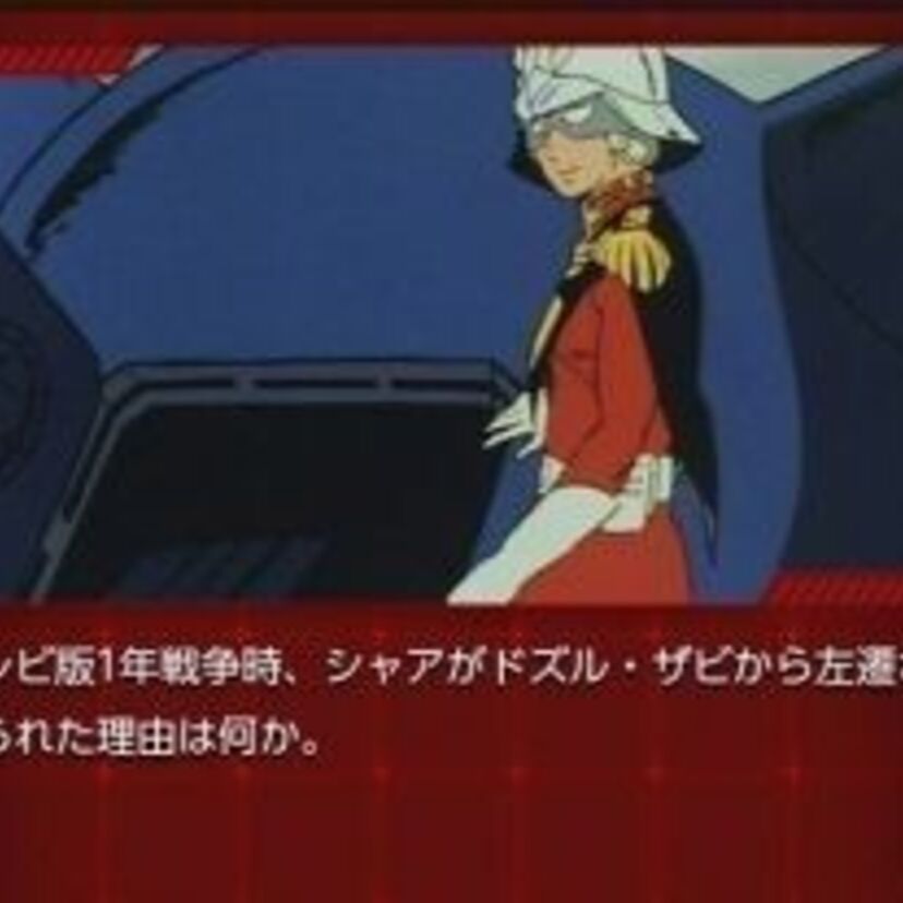 ミドルエッジ世代に挑戦状!ガンダムの難問クイズ「ジオン公国軍昇進試験」が公開される!