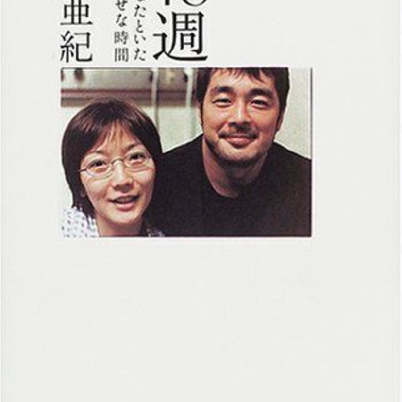 プロレスラーと結婚した女性芸能人