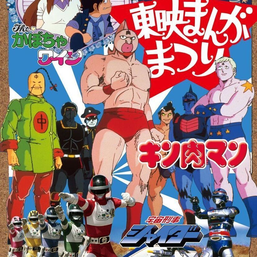 ミドルエッジ世代が夢中になった「東映まんがまつり」が29年ぶりに復活!!