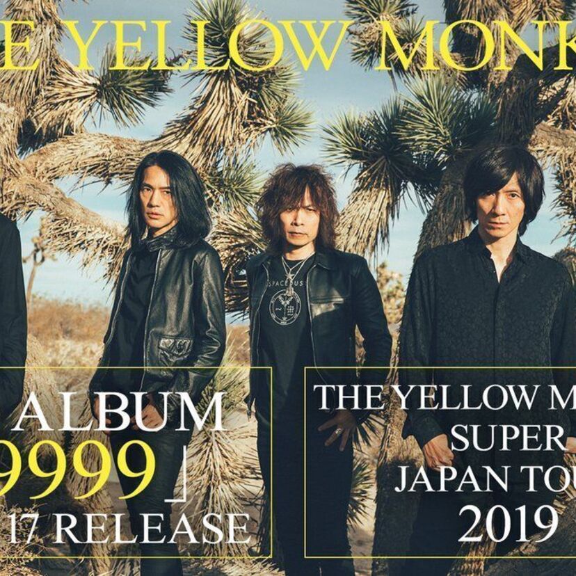 【イエモン】THE YELLOW MONKEYの新作アルバム情報！　19年ぶりの9thアルバムタイトルは「9999」！