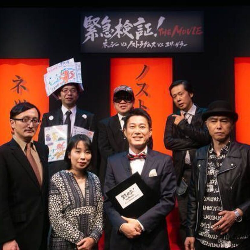 オカルト＝オワコン説を覆せ！『緊急検証！THE MOVIE　ネッシーvsノストラダムスvsユリ・ゲラー』が1月11日より公開！