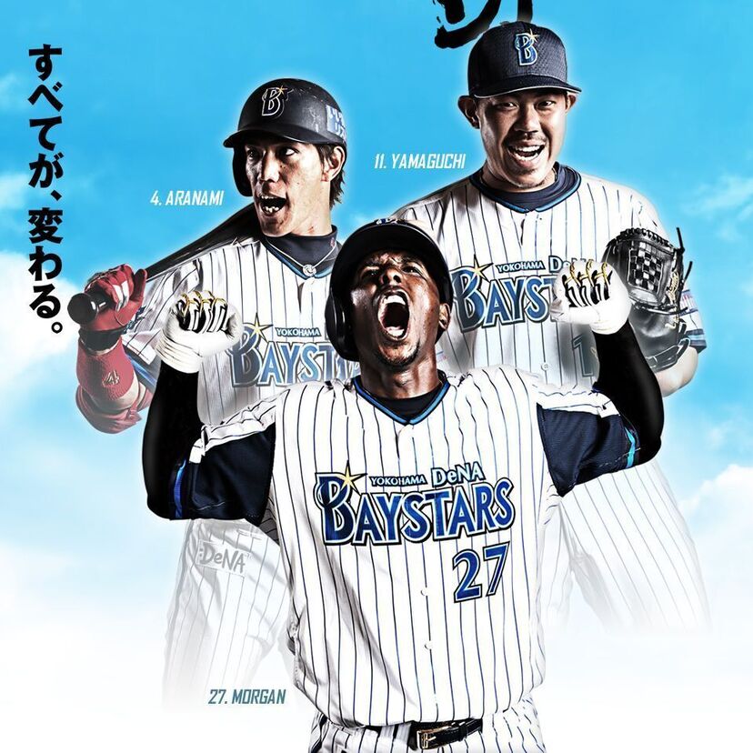 横浜ベイスターズが強かった頃のメンバーを思い出したので懐かしんでみよう