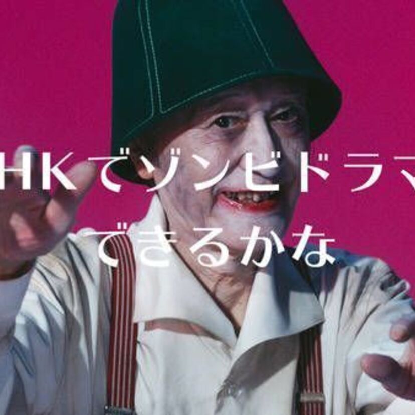 できるのか！？ノッポさんとゴン太くんがゾンビ化で番組告知！！さらにチョーさんがナレーションする番組に、はに丸が登場！！