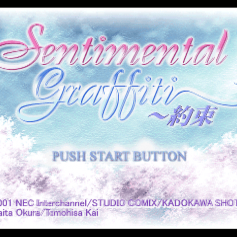 PSゲームアーカイブスに「センチメンタルグラフティ～約束～」が登場。おぼえているか、あのヒロインを、思い出を――〝切なさ〟を！
