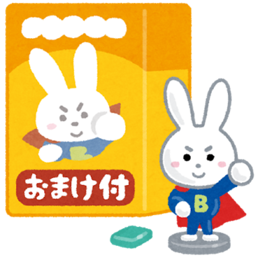 おまけ付きのお菓子で一番よく買っていた商品を教えてください!