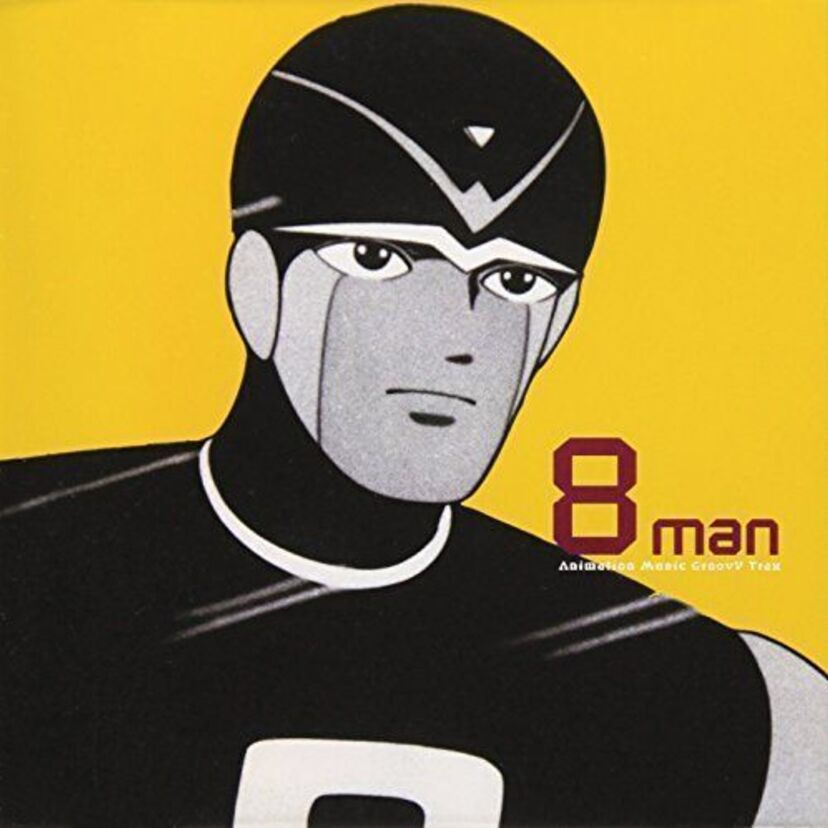 時代と共にしなやかに進化する僕らのヒーロー。その名はエイトマン。