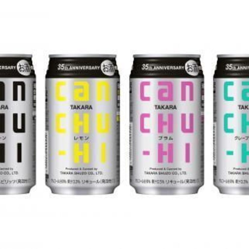 日本初の缶チューハイ「タカラcanチューハイ」が今年で発売35周年！復刻デザイン缶を限定新発売します！！