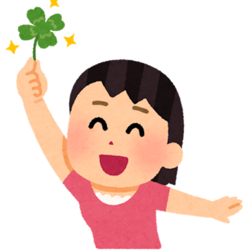 昔からなんとなく耳にする「幸運のしるし」定番編