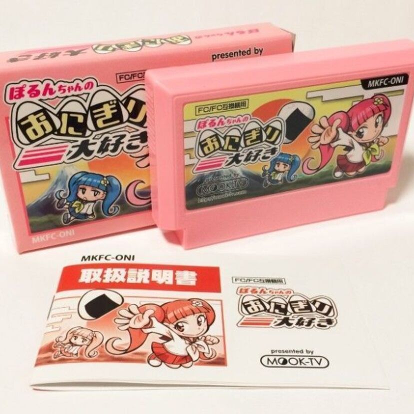平成も終わりに差し掛かった2019年、ファミコンの新作ゲーム「ぽるんちゃんのおにぎり大好き」がまさかの発売！！