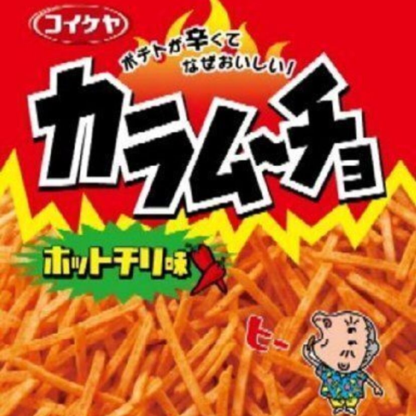 【お菓子のCM】おもしろCMといったらコイケヤ（湖池屋）でしょう♪ドンタコス、ポリンキー、スコーンなど。あなたはどれを思い浮かべますか？