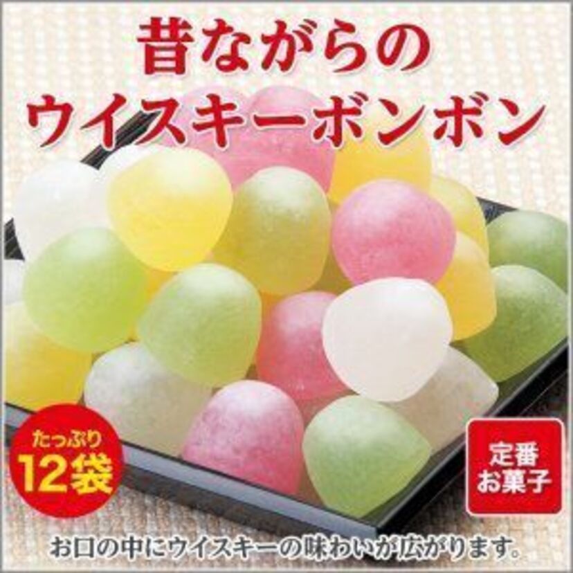 もうすぐバレンタインデー！ウイスキーボンボン食べませんでしたか?