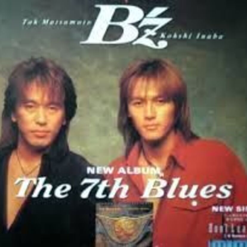 B’zのアルバム”The 7th Blues”は彼らの音楽姿勢における大きなターニングポイントとなった。