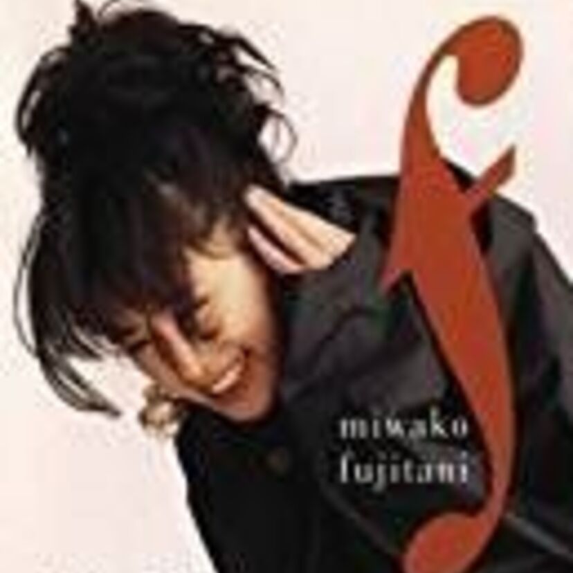 1994年2月にリリースされた藤谷美和子と大内義昭の「愛が生まれた日」を聴き直す