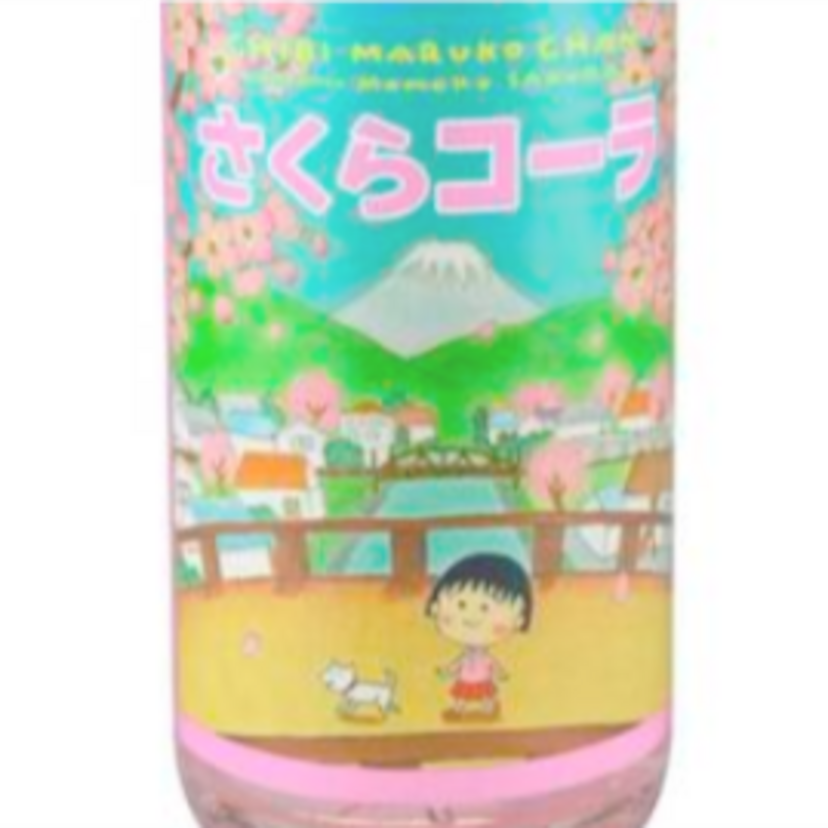 桜エキスを使用した「ちびまる子ちゃんさくらコーラ」が発売！ 春の静岡の風景をさくらももこが描いた1本！