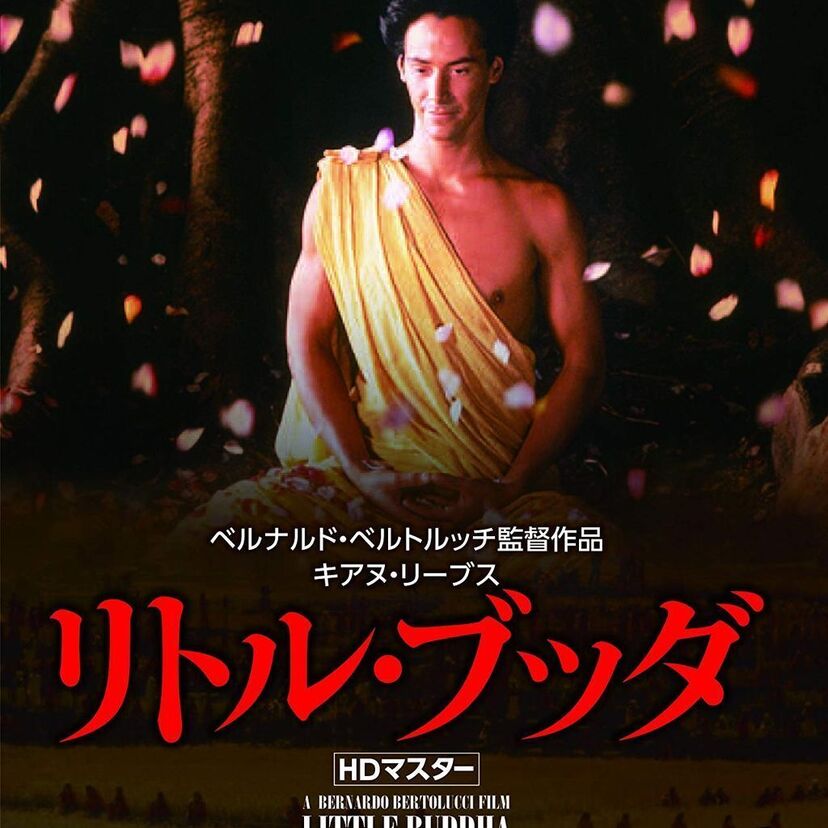 美少年という言葉は彼のため?? キアヌ・リーブスに注目!!『リトル・ブッダ』