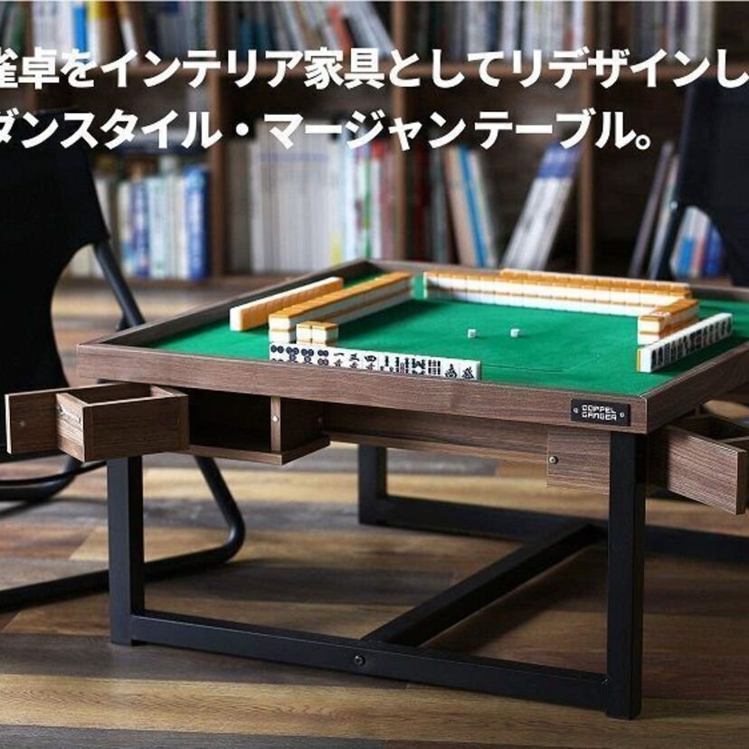 自宅が友人のたまり場になる事必至！？麻雀卓に早変わりするコーヒーテーブルが登場！！