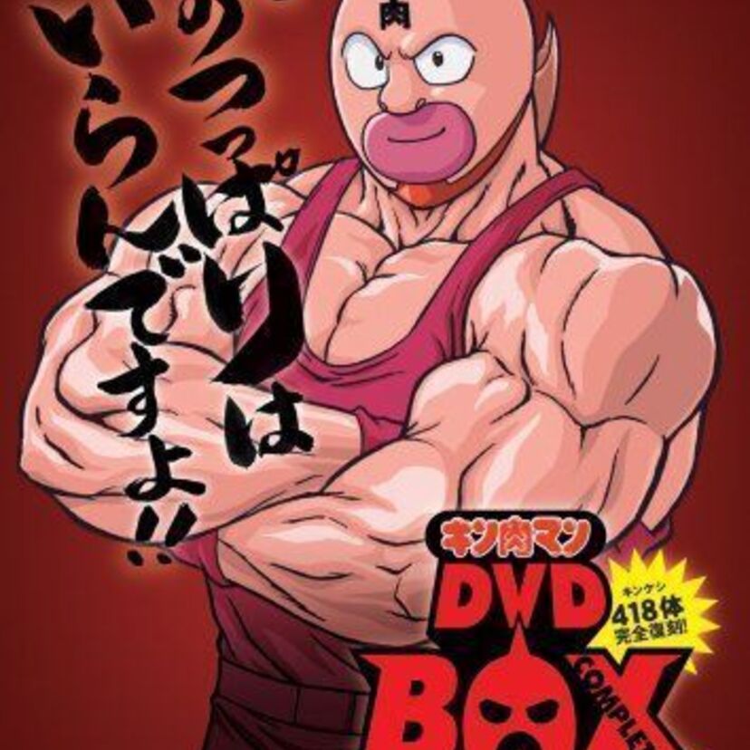 【ミドルエッジ総選挙】プロレス漫画の金字塔「キン肉マン」