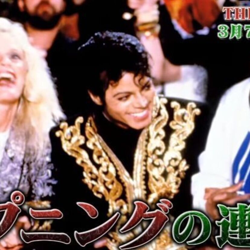 3月7日放送のTHE 突破ファイルは「We Are The World」特集！完成までのハプニングの連続とは？
