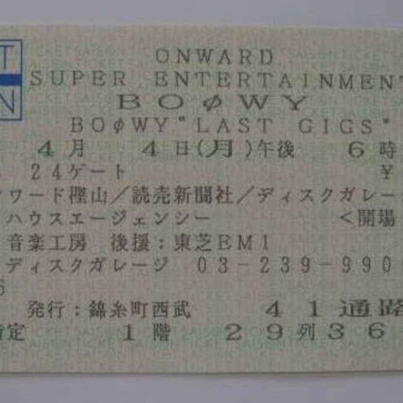 最後のリリースに！BOØWY解散ライブを初めて2日間完全収録した「LAST GIGS -THE ORIGINAL-」が発売決定！！