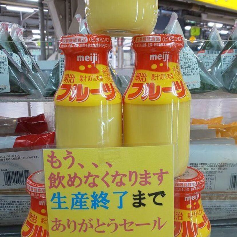 【悲報】あの銭湯名物「明治フルーツ」が4月1日をもって販売終了！一方「コーヒー牛乳」の運命は！？