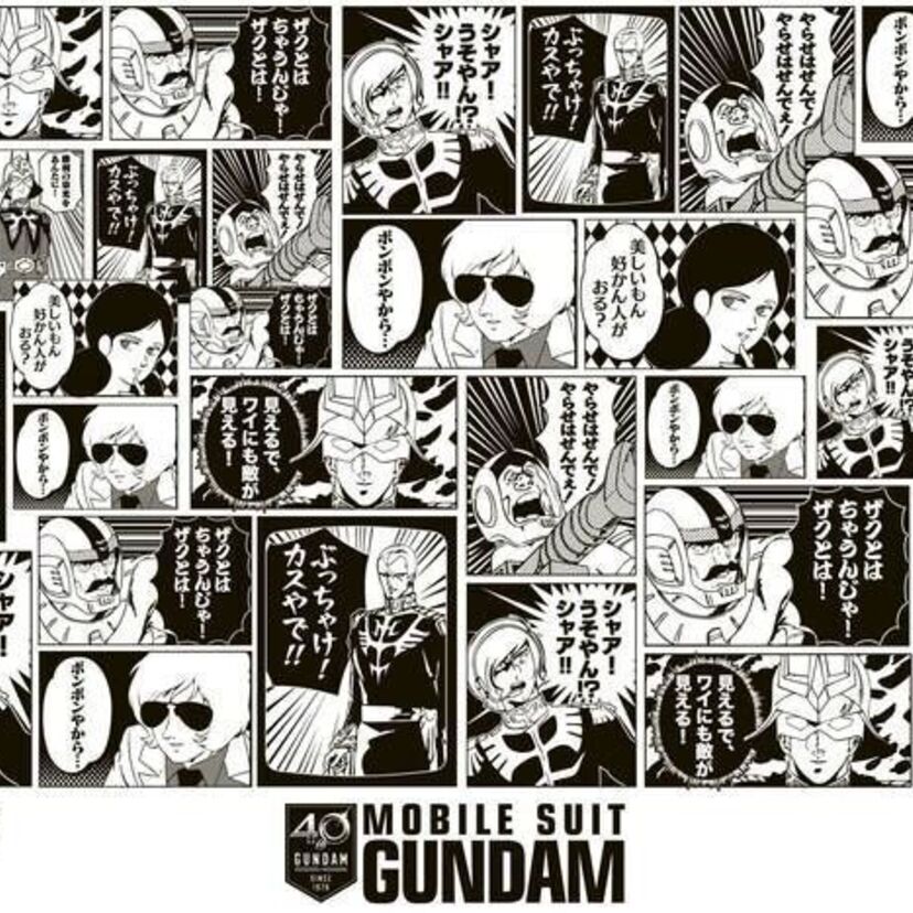 え？そうなん！？大阪市内に初オープン ！GUNDAM Cafe！大阪弁ヴァージョンのアイテムも！