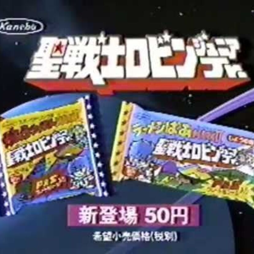 2枚重ねシールが好きだった!「ラーメンばあ」&「ガムラツイスト」