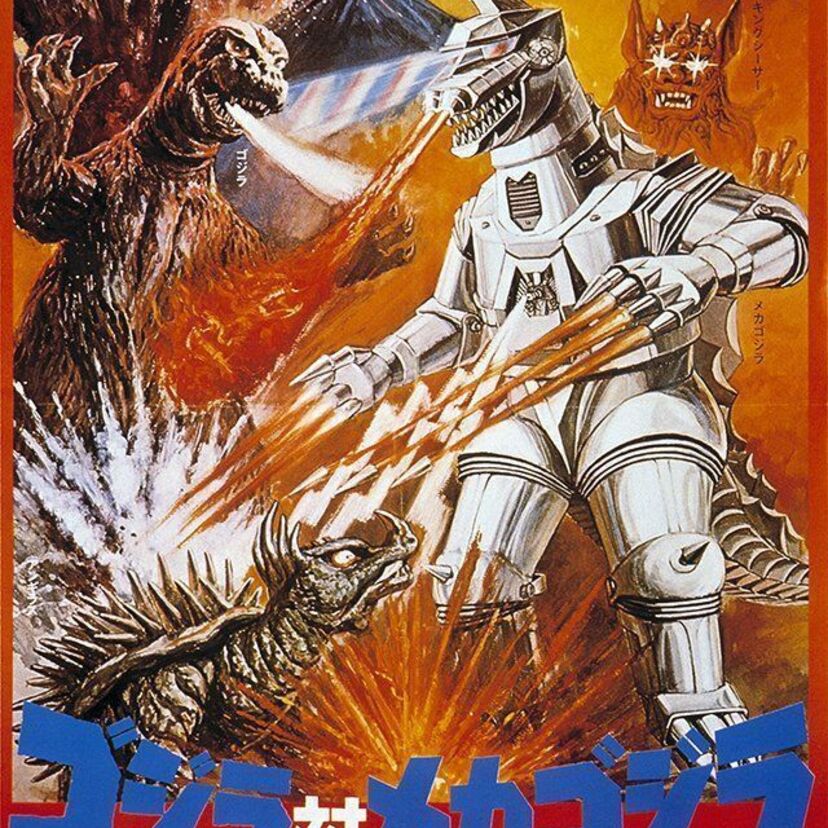 誕生45周年を迎えるメカゴジラ!!『初代メカゴジラ【極爆】』上映会開催。『ゴジラ対メカゴジラ』＋濃厚トークショーよ！