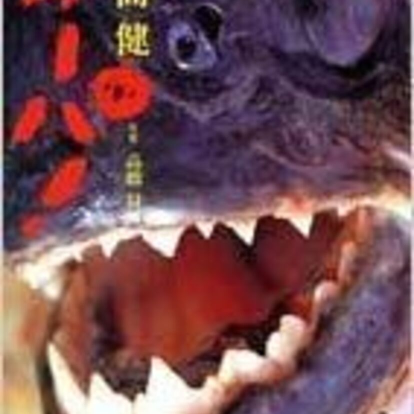 釣りを愛し、巨大魚を求め世界中を飛び回った開高健。「悠々として、急げ」と彼は言った。