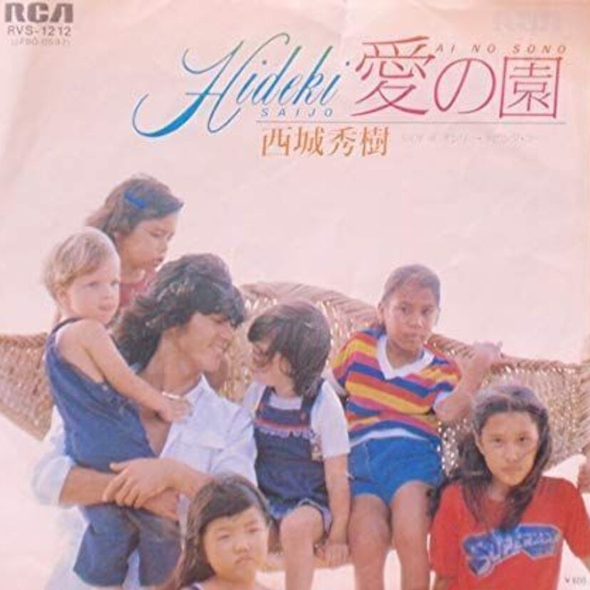 西城秀樹「愛の園」はスティーヴィー・ワンダーのカバー！編曲には坂本龍一も参加！