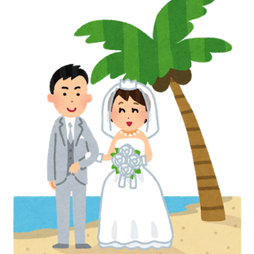 人生で初めて付き合った人が結婚相手という方はいますか？