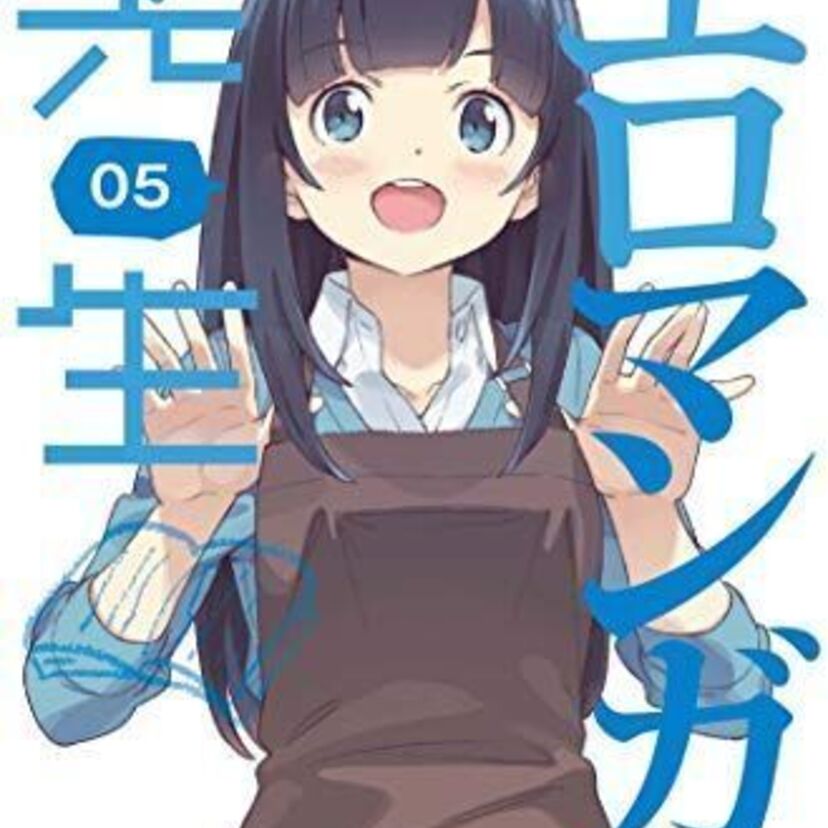 意外とエロい漫画やアニメを教えて!