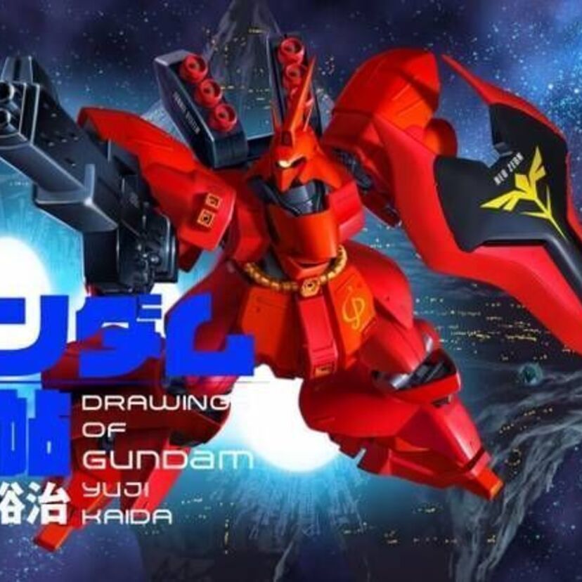 画業40周年記念！『開田裕治の機動戦士ガンダム画帖』BOOSTER限定版出版！