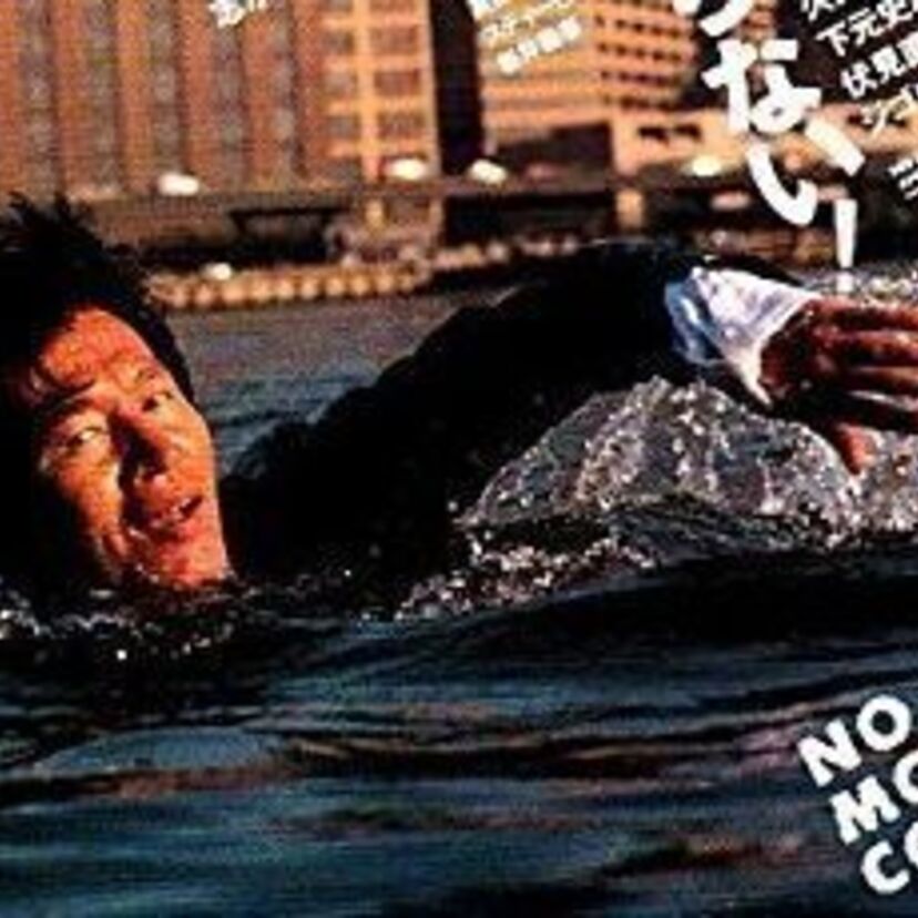 内田裕也が脚本・主演の映画「コミック雑誌なんかいらない！」に登場した、80年代を象徴する事件とは？