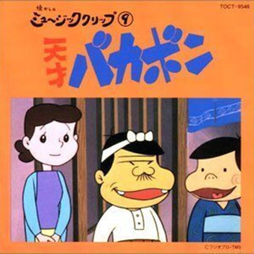 1970年から80年代に流行った歌で小学校が混乱した話