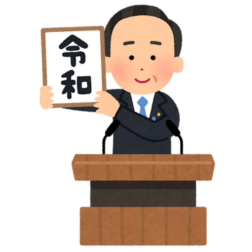「令和」発表時の各局の視聴率が判明！「平成」発表時の各局合計とどちらが高い！？