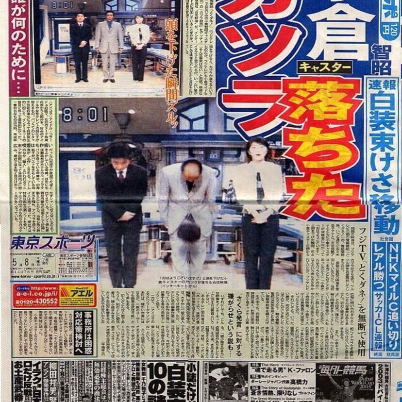 朝の情報番組『とくダネ！』で小倉智昭のカツラが落下！！放送事故？ガセ？