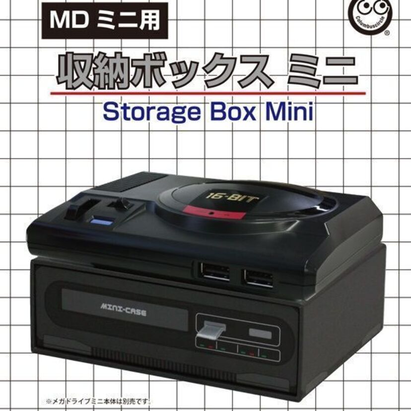 売り切れ続出！「メガドライブミニ」がついに予約受付を開始！MDミニ専用の「収納ケース」が早くもお披露目！！